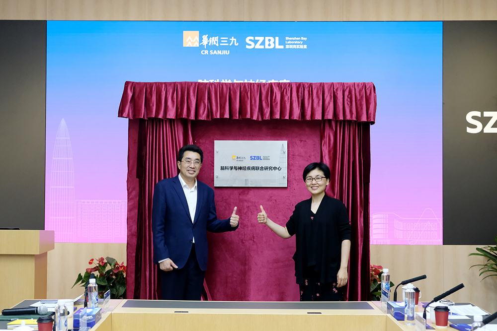网络深圳湾实验室合作1.jpg