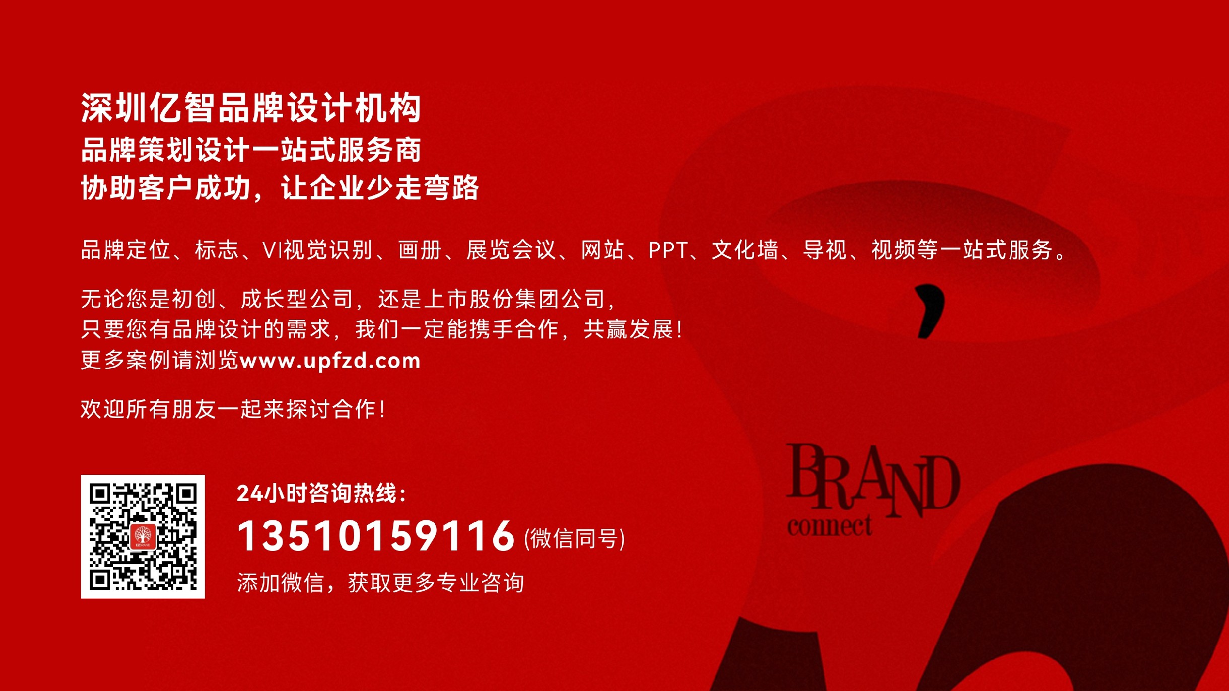 横板业务范围亿智网络.jpg