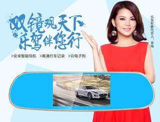 深圳乐驾行车记录仪品牌广告设计