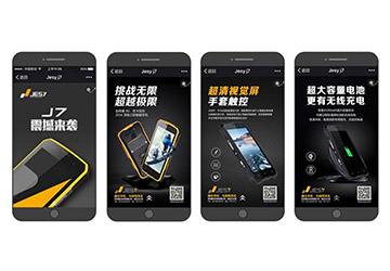 深圳捷仕三防手机全案品牌形象beplay体育靠谱吗